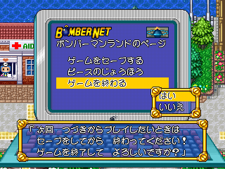 Bomberman Land screenshot 3 for Playstation